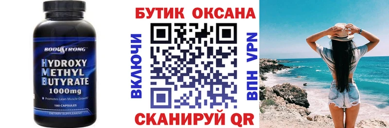 Бутират бутандиол  закладка  кракен ONION  Белая Холуница 