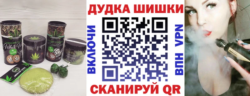 Canna-Cookies конопля  купить наркоту  Белая Холуница 