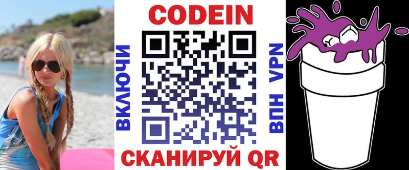 ссылка на мегу   Белая Холуница  Кодеин Purple Drank  купить  цена 