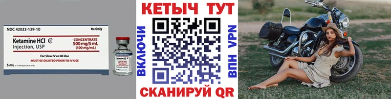 закладка  Белая Холуница  Кетамин ketamine 