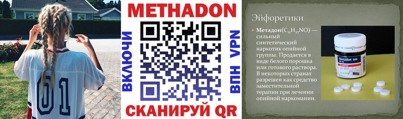 даркнет сайт  Белая Холуница  МЕТАДОН VHQ 