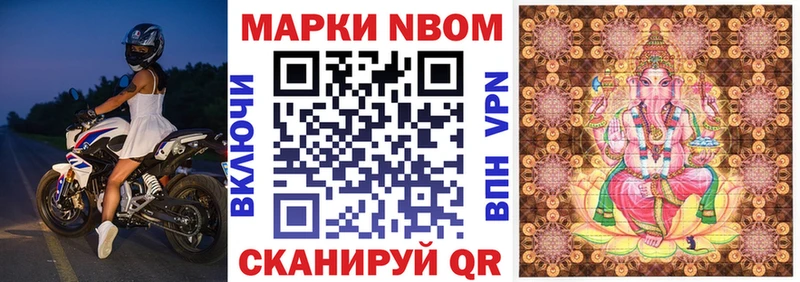 Марки NBOMe 1,5мг  наркота  omg онион  Белая Холуница 